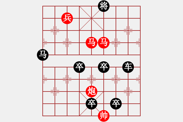 象棋棋譜圖片：【月播青霜碧空凈***胸有成竹妙局新】秦 臻 擬局 - 步數(shù)：50 