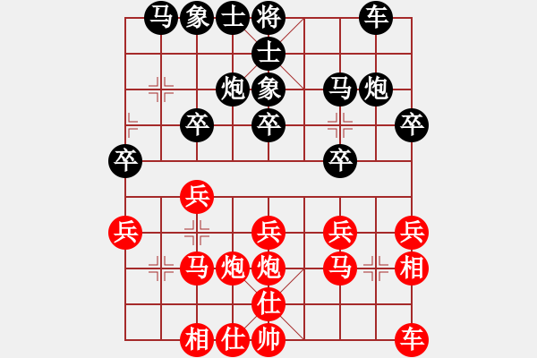 象棋棋譜圖片：天相(9段)-負(fù)-去棋中論壇(日帥) - 步數(shù)：20 