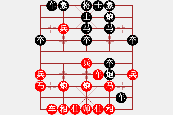 象棋棋譜圖片：贏一盤實(shí)在難[紅先勝] -VS- 水晶宮之神出鬼沒[黑]中炮對(duì)屏風(fēng)馬 - 步數(shù)：30 