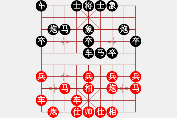 象棋棋譜圖片：中華男兒(至尊)-負(fù)-心靈之窗(天帝) - 步數(shù)：20 