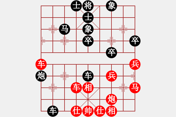 象棋棋譜圖片：中華男兒(至尊)-負(fù)-心靈之窗(天帝) - 步數(shù)：40 