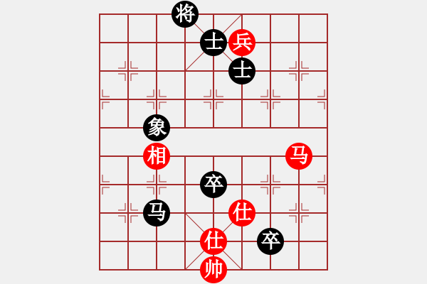 象棋棋譜圖片：撼天戰(zhàn)神(天罡)-和-瓊琚(地煞) - 步數(shù)：210 