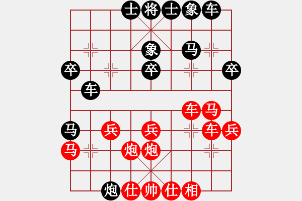 象棋棋譜圖片：撼天戰(zhàn)神(天罡)-和-瓊琚(地煞) - 步數(shù)：30 