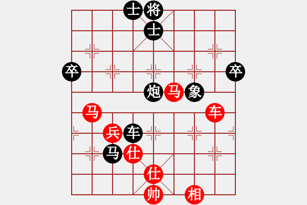 象棋棋譜圖片：撼天戰(zhàn)神(天罡)-和-瓊琚(地煞) - 步數(shù)：70 