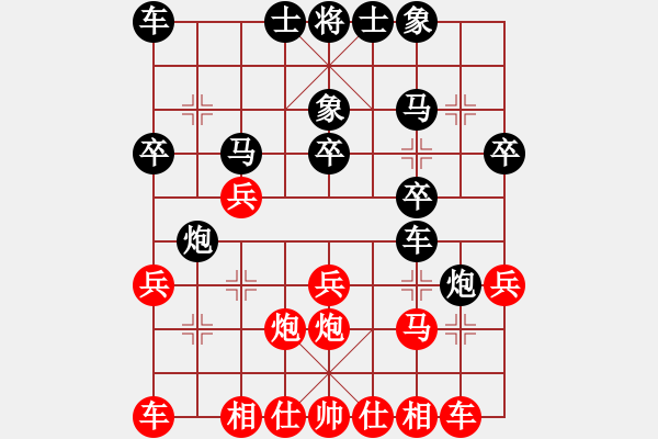 象棋棋譜圖片：藝術(shù)七劍天瀑劍一笑[紅] -VS- 草子[黑] - 步數(shù)：20 