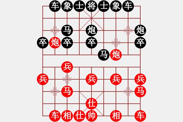 象棋棋譜圖片：鑫特大(8段)-負-天山居士(9段) - 步數(shù)：20 