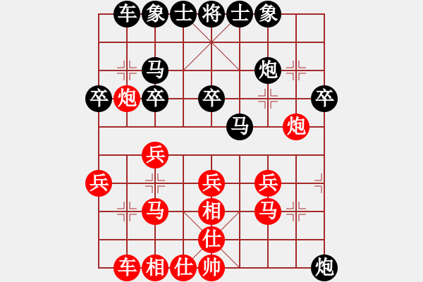 象棋棋譜圖片：鑫特大(8段)-負-天山居士(9段) - 步數(shù)：30 