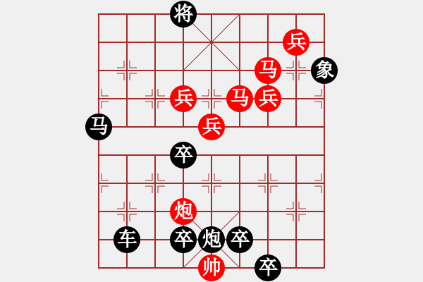 象棋棋譜圖片：10801（雙馬炮四兵殺法分析） - 步數(shù)：100 