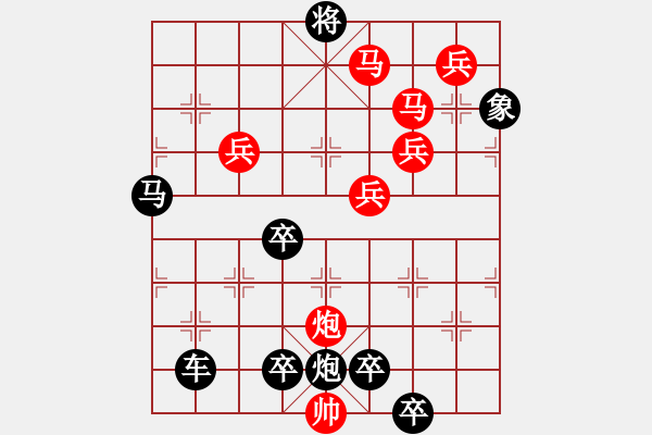 象棋棋譜圖片：10801（雙馬炮四兵殺法分析） - 步數(shù)：110 