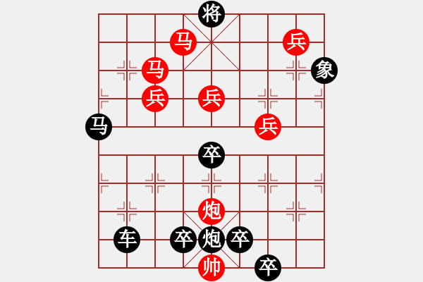 象棋棋譜圖片：10801（雙馬炮四兵殺法分析） - 步數(shù)：140 