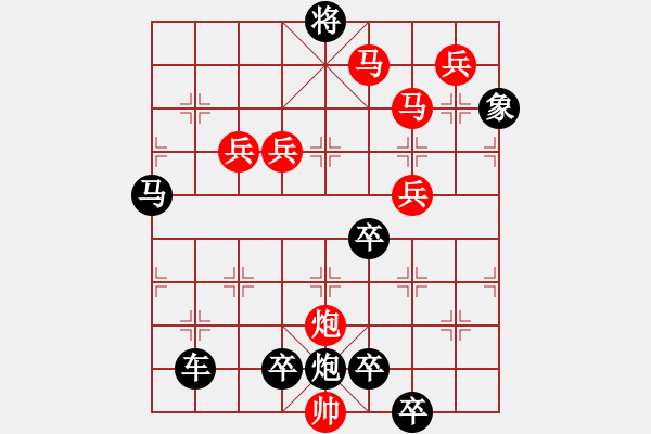 象棋棋譜圖片：10801（雙馬炮四兵殺法分析） - 步數(shù)：150 