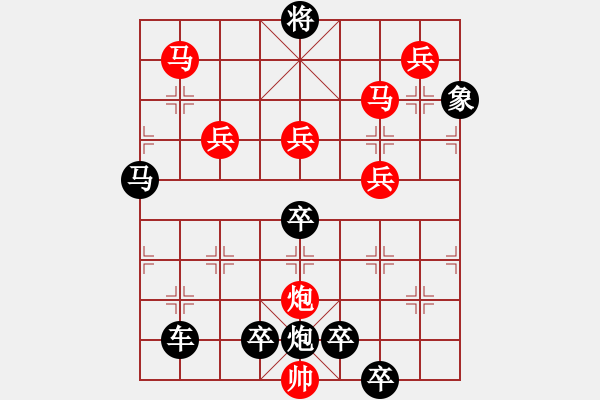 象棋棋譜圖片：10801（雙馬炮四兵殺法分析） - 步數(shù)：160 