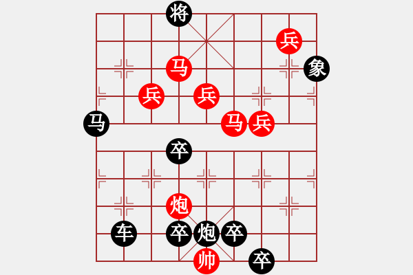 象棋棋譜圖片：10801（雙馬炮四兵殺法分析） - 步數(shù)：180 