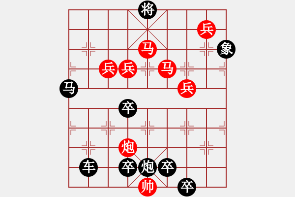 象棋棋譜圖片：10801（雙馬炮四兵殺法分析） - 步數(shù)：190 