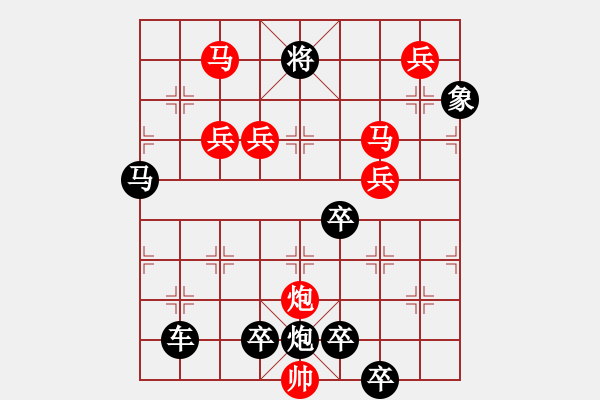 象棋棋譜圖片：10801（雙馬炮四兵殺法分析） - 步數(shù)：200 