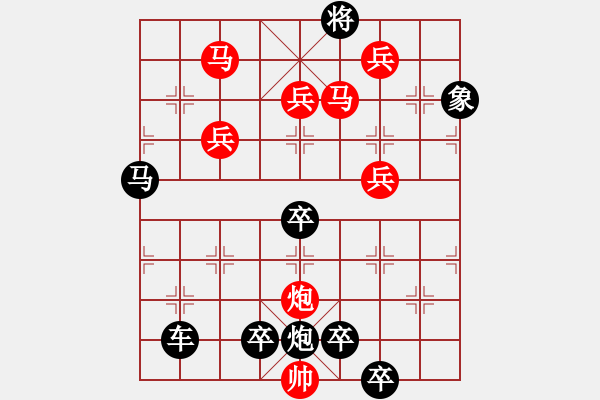 象棋棋譜圖片：10801（雙馬炮四兵殺法分析） - 步數(shù)：210 