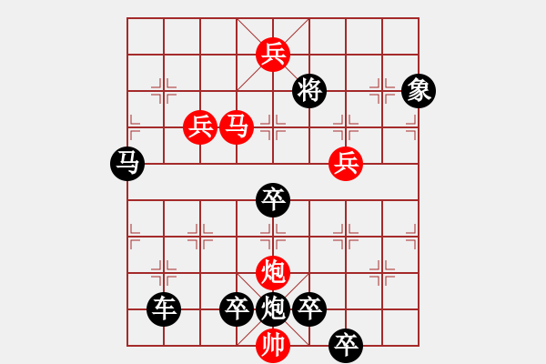 象棋棋譜圖片：10801（雙馬炮四兵殺法分析） - 步數(shù)：215 