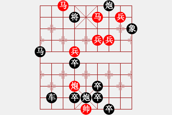 象棋棋譜圖片：10801（雙馬炮四兵殺法分析） - 步數(shù)：30 