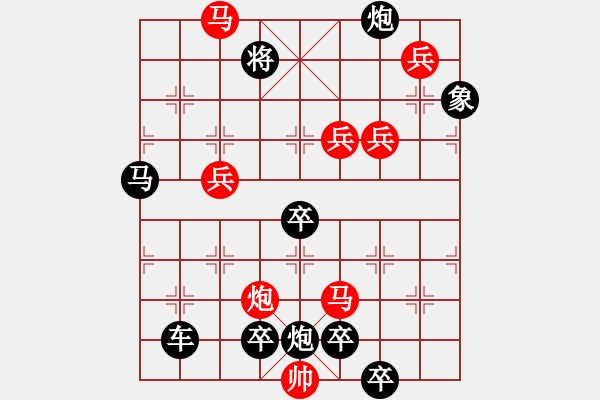 象棋棋譜圖片：10801（雙馬炮四兵殺法分析） - 步數(shù)：40 