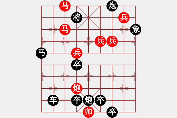 象棋棋譜圖片：10801（雙馬炮四兵殺法分析） - 步數(shù)：50 