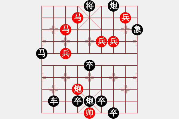 象棋棋譜圖片：10801（雙馬炮四兵殺法分析） - 步數(shù)：60 