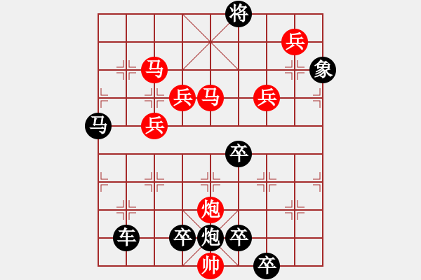 象棋棋譜圖片：10801（雙馬炮四兵殺法分析） - 步數(shù)：80 