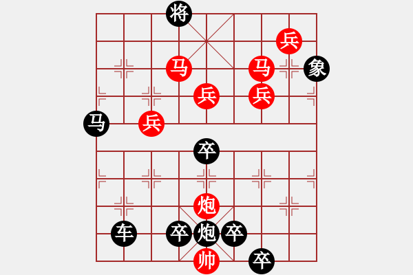 象棋棋譜圖片：10801（雙馬炮四兵殺法分析） - 步數(shù)：90 