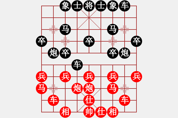 象棋棋譜圖片：Q★江河源[418053645] -VS- Q★孫武子[2218561049] - 步數(shù)：20 