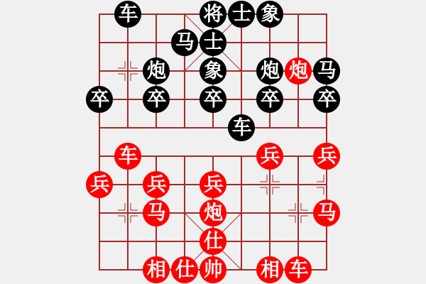 象棋棋譜圖片：無夕棋王(日帥)-和-南北戰(zhàn)神(9段) - 步數(shù)：20 