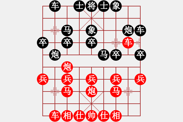 象棋棋譜圖片：大兵小兵(3段)-負(fù)-大俠開(kāi)心愛(ài)(1段) - 步數(shù)：20 