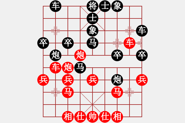 象棋棋譜圖片：大兵小兵(3段)-負(fù)-大俠開(kāi)心愛(ài)(1段) - 步數(shù)：30 