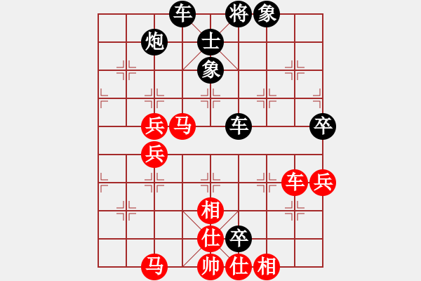 象棋棋譜圖片：大兵小兵(3段)-負(fù)-大俠開(kāi)心愛(ài)(1段) - 步數(shù)：70 