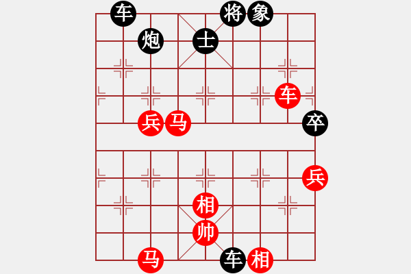 象棋棋譜圖片：大兵小兵(3段)-負(fù)-大俠開(kāi)心愛(ài)(1段) - 步數(shù)：78 