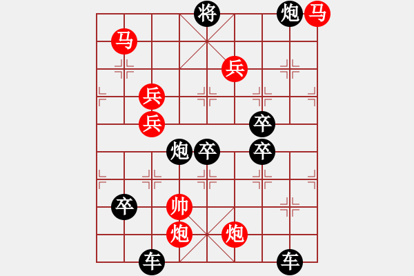 象棋棋譜圖片：CCXiQi.forumvi.com - 步數(shù)：50 