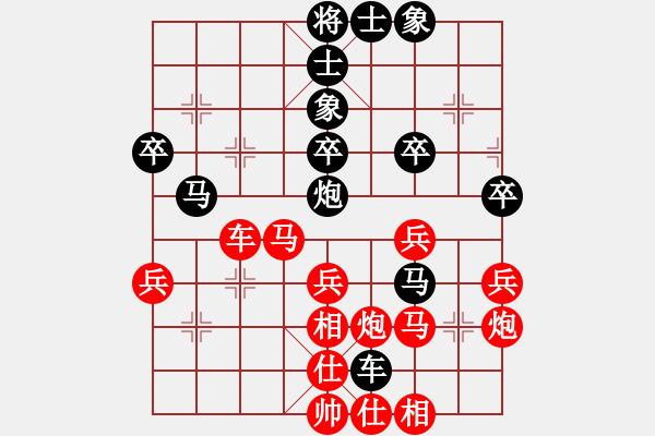 象棋棋譜圖片：洪磊鑫VS雪山豹 - 步數(shù)：40 