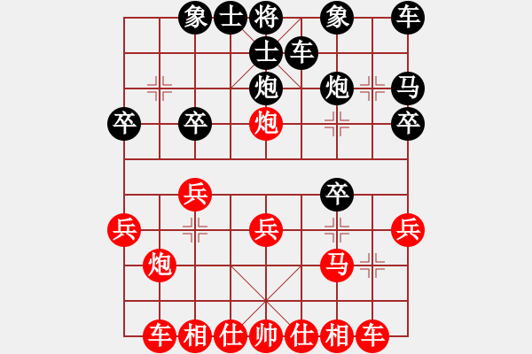 象棋棋谱图片：中国象棋[1714916816] -VS- 横才俊儒[292832991] - 步数：20 