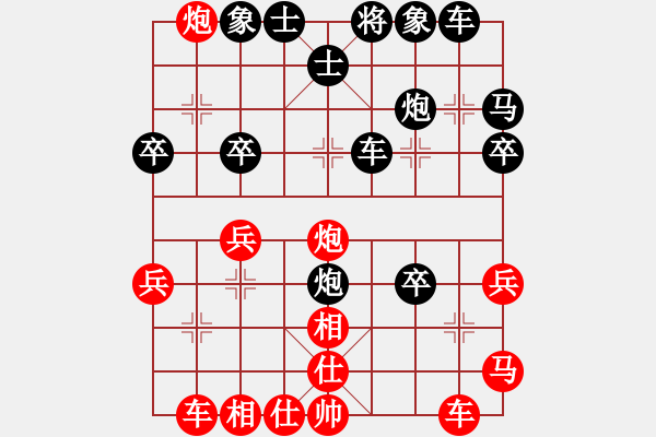 象棋棋谱图片：中国象棋[1714916816] -VS- 横才俊儒[292832991] - 步数：30 