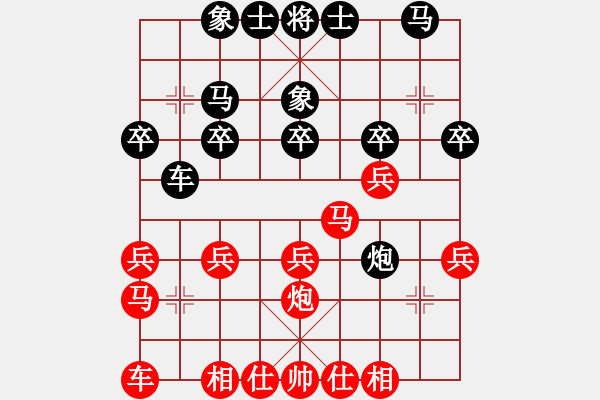 象棋棋譜圖片：棋界豪杰(月將)-負-誰都不服(9段) - 步數(shù)：20 