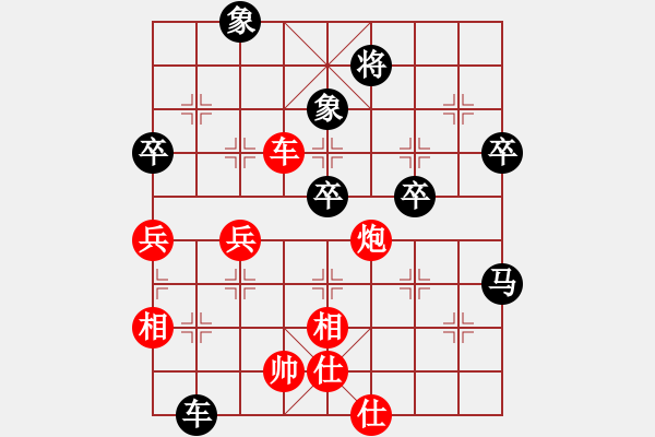 象棋棋譜圖片：棋界豪杰(月將)-負-誰都不服(9段) - 步數(shù)：70 