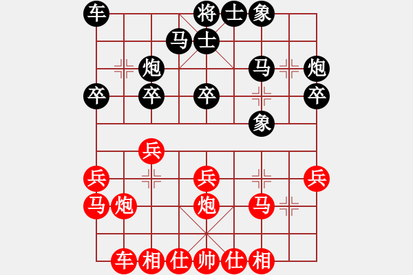 象棋棋谱图片：吕钦 (胜) 蔡福如 (1994.7.13于广州) - 步数：20 