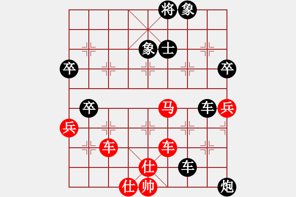 象棋棋譜圖片：標(biāo)致身材(7段)-負(fù)-徐耕助(6段) - 步數(shù)：100 