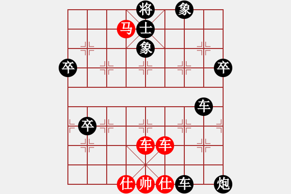 象棋棋譜圖片：標(biāo)致身材(7段)-負(fù)-徐耕助(6段) - 步數(shù)：130 