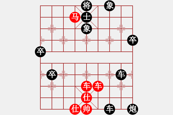 象棋棋譜圖片：標(biāo)致身材(7段)-負(fù)-徐耕助(6段) - 步數(shù)：140 