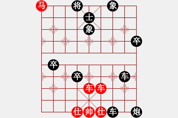 象棋棋譜圖片：標(biāo)致身材(7段)-負(fù)-徐耕助(6段) - 步數(shù)：150 