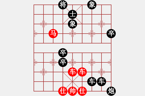 象棋棋譜圖片：標(biāo)致身材(7段)-負(fù)-徐耕助(6段) - 步數(shù)：160 