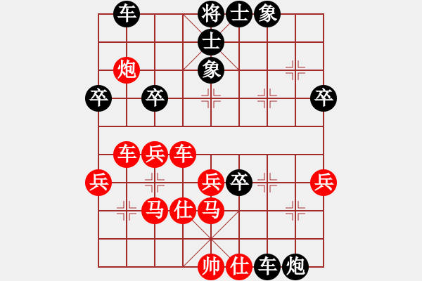 象棋棋譜圖片：標(biāo)致身材(7段)-負(fù)-徐耕助(6段) - 步數(shù)：50 