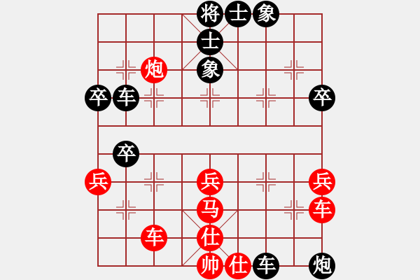 象棋棋譜圖片：標(biāo)致身材(7段)-負(fù)-徐耕助(6段) - 步數(shù)：70 