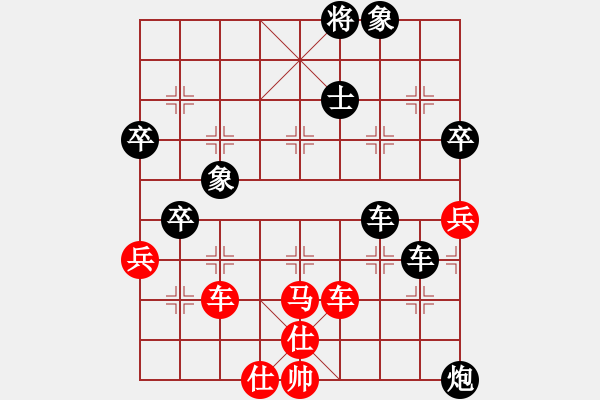 象棋棋譜圖片：標(biāo)致身材(7段)-負(fù)-徐耕助(6段) - 步數(shù)：90 