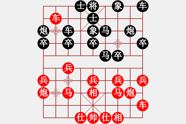 象棋棋譜圖片：換個姿勢來(9段)-負-陪妻看電視(9段) - 步數(shù)：20 