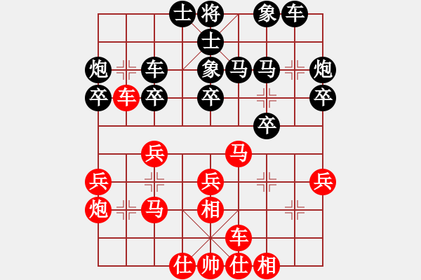 象棋棋譜圖片：換個姿勢來(9段)-負-陪妻看電視(9段) - 步數(shù)：30 